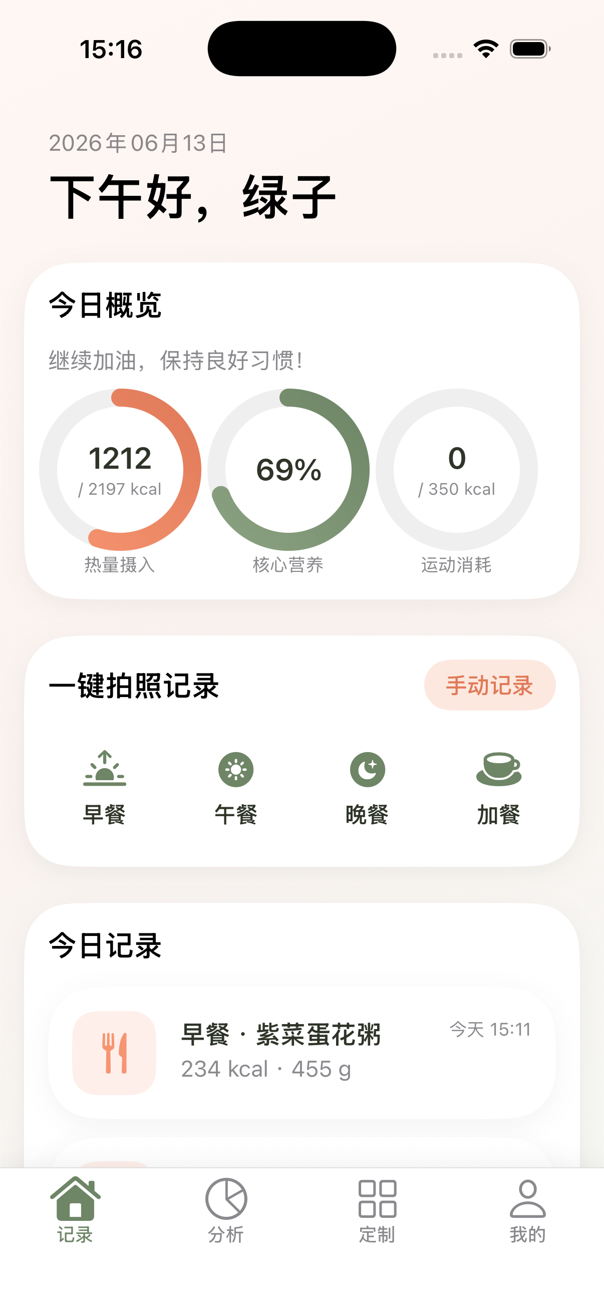 孕美 App 首页概览截图